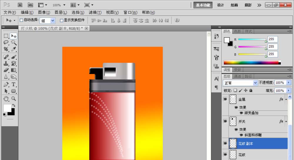 PS制作打火机图的详细操作截图