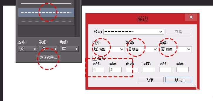 PS制作虚线的基础操作截图