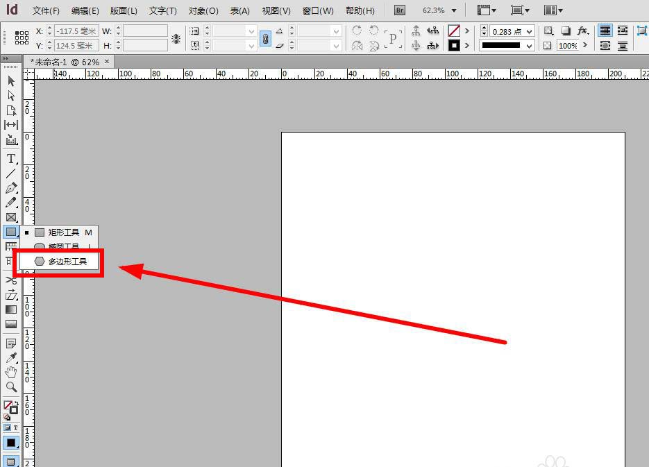 INdesign制作多边形的操作流程截图