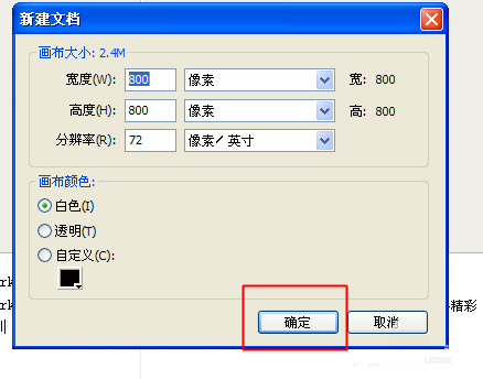 fireworks把历史记录保存成命令的简单操作截图