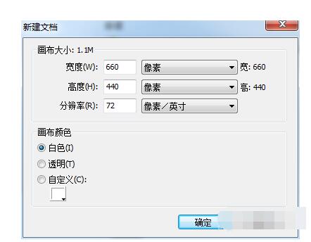 fireworks制作圆角矩形网页导航条的操作流程截图