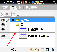 fireworks制作圆角矩形网页导航条的操作流程截图