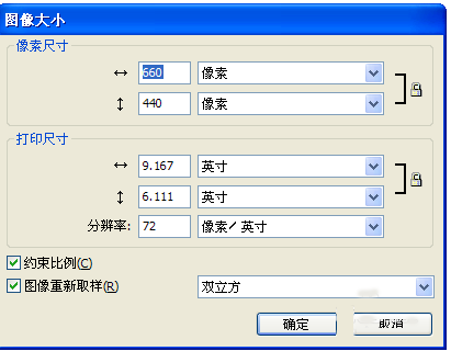 Fireworks更改图片大小的操作流程截图