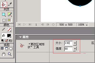 Fireworks制作大脚的基础操作截图