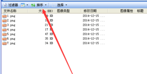 ACDSee设置排序方式的基础操作截图