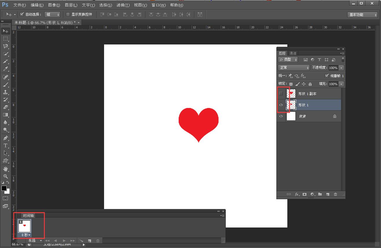 PS制作红色心形跳动gif动画效果的详细操作截图