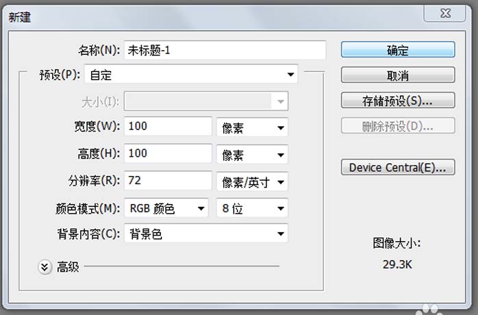 ps制作旋转霓虹灯动画的图文操作截图