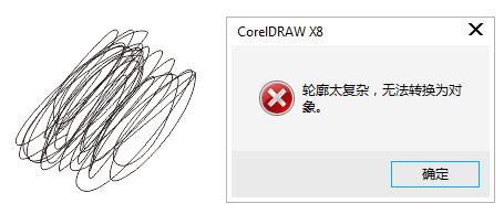 CDR制作彩色涂鸦字效果的详细操作截图