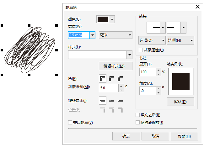 CDR制作彩色涂鸦字效果的详细操作截图