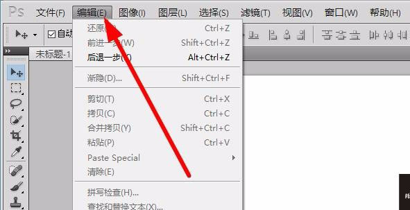 ps不能完成移动命令的解决操作介绍截图