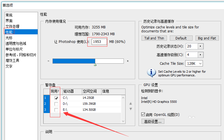 ps不能完成移动命令的解决操作介绍截图