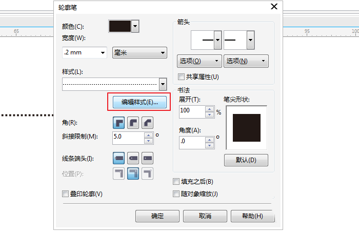 cdr制作虚线的简单操作过程截图