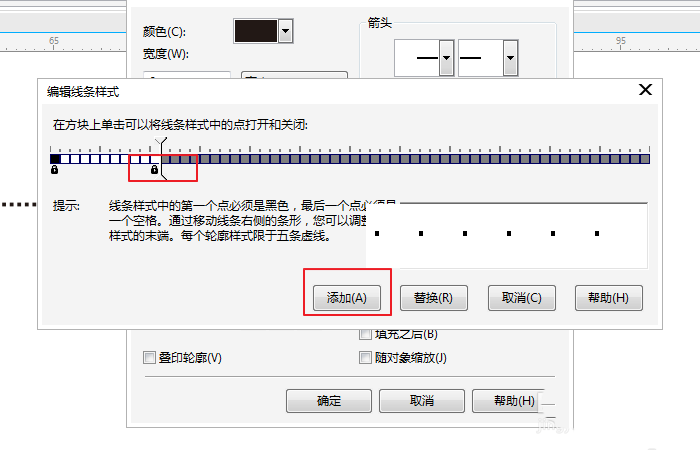 cdr制作虚线的简单操作过程截图