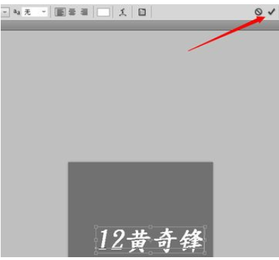 photoshop给图中文字描边的简单操作截图