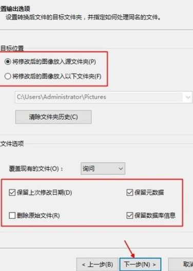 ACDSee批量转换图片格式的图文操作截图