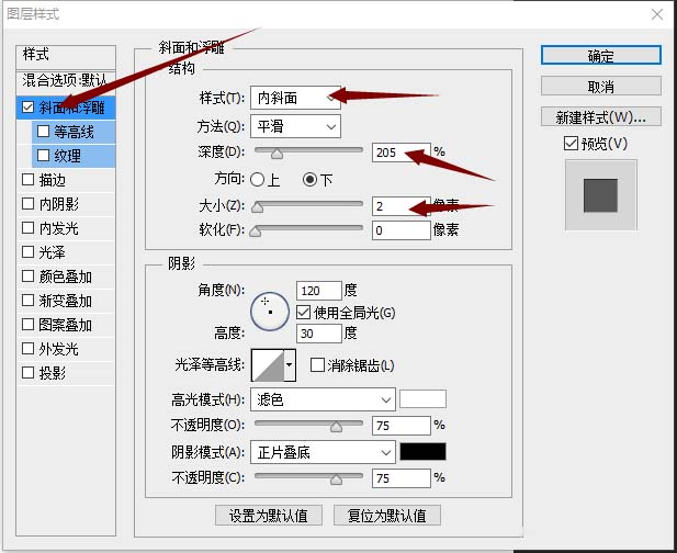 ps制作镶嵌在木珠上文字的图文操作截图