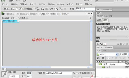 Dreamweaver插入flash动画的图文操作截图