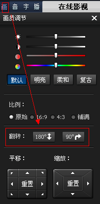 暴风影音旋转视频的简单操作截图