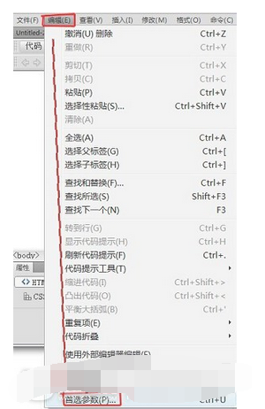 Dreamweaver添加自动更新链接的简单操作截图