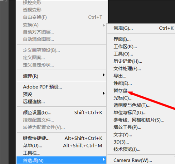 PS打开图片提示不能完成请求的处理操作截图