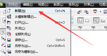 cdr绘画气功波的操作流程截图