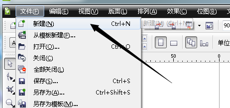 cdr制作尖尖立体矛的图文操作截图