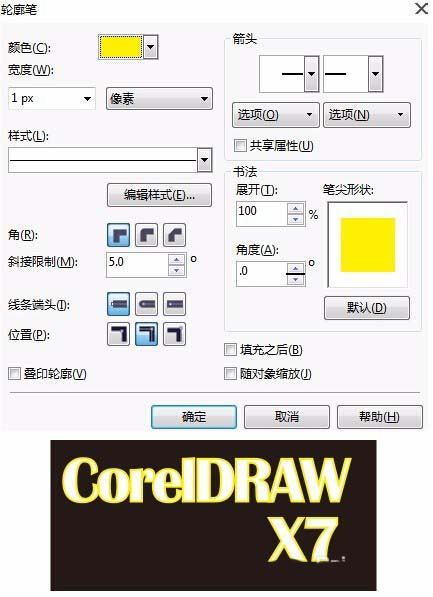 cdr制作有描边浅变色艺术字的图文操作截图