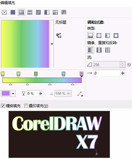 cdr制作有描边浅变色艺术字的图文操作截图