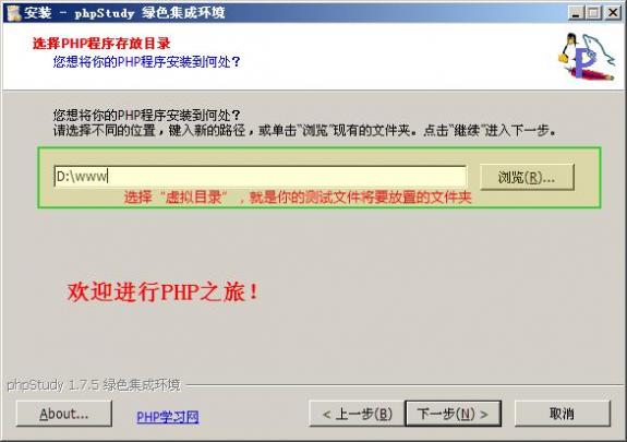 phpstudy搭建网站的图文操作截图