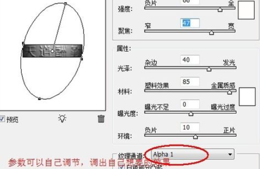 photoshop打造钛金字的图文操作截图