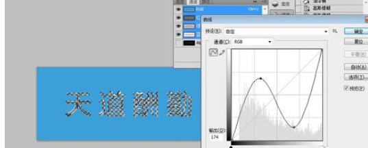 photoshop打造钛金字的图文操作截图