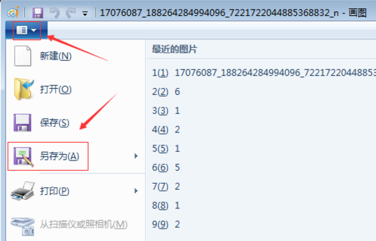 PS打开JPG图片失败的原因以及处理操作讲解截图