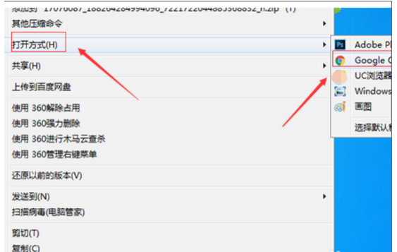 PS打开JPG图片失败的原因以及处理操作讲解截图