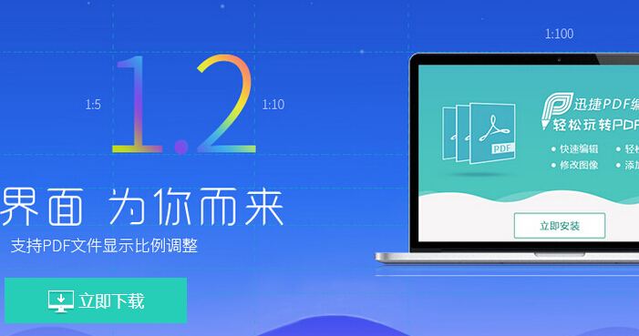 迅捷PDF编辑器添加声音的简单操作截图