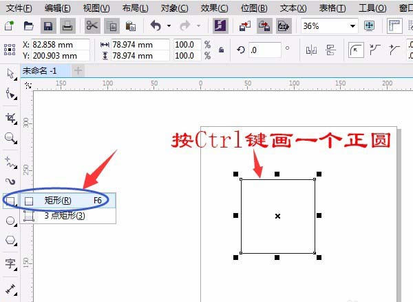 cdr制作3.5英寸软盘的操作流程截图