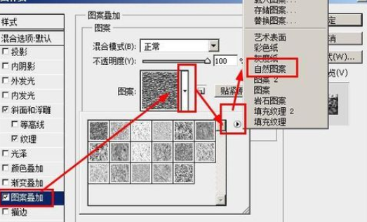 photoshop制作褶皱面料的图文操作截图