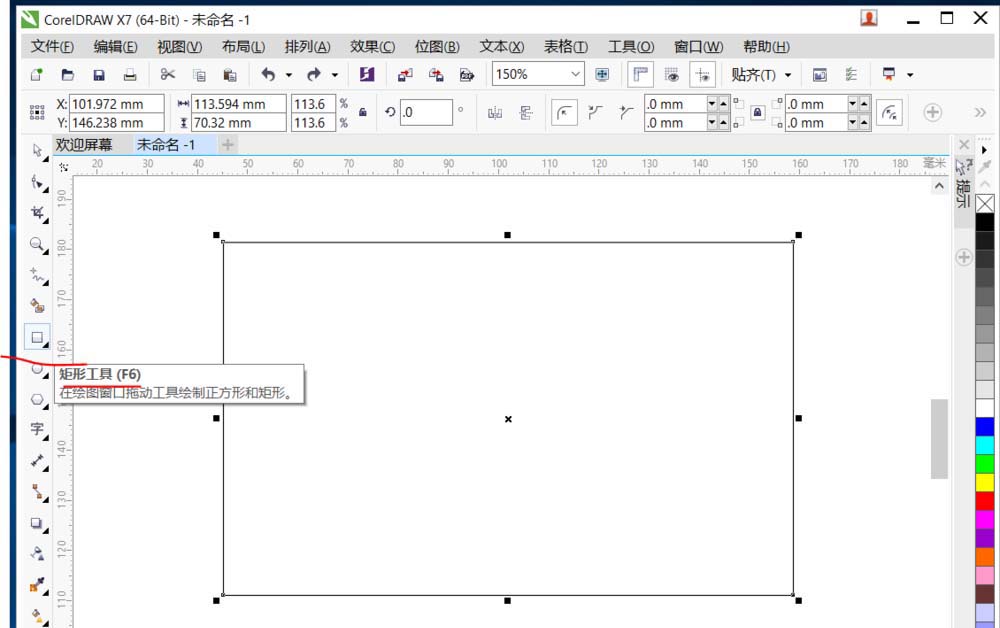 cdr制作金属拉丝效果的图文操作截图