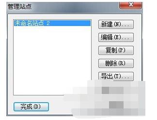 Dreamweaver CS5搭建站点的图文操作截图