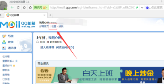 qq邮箱开通账单助手功能的操作流程截图