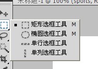 photoshop制作运动字的图文操作截图