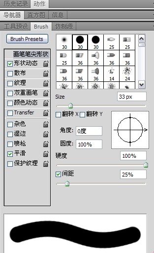 photoshop制作运动字的图文操作截图