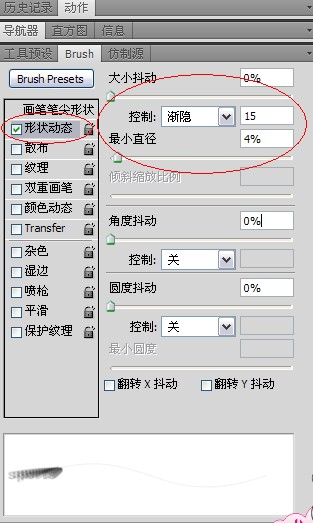 photoshop制作运动字的图文操作截图