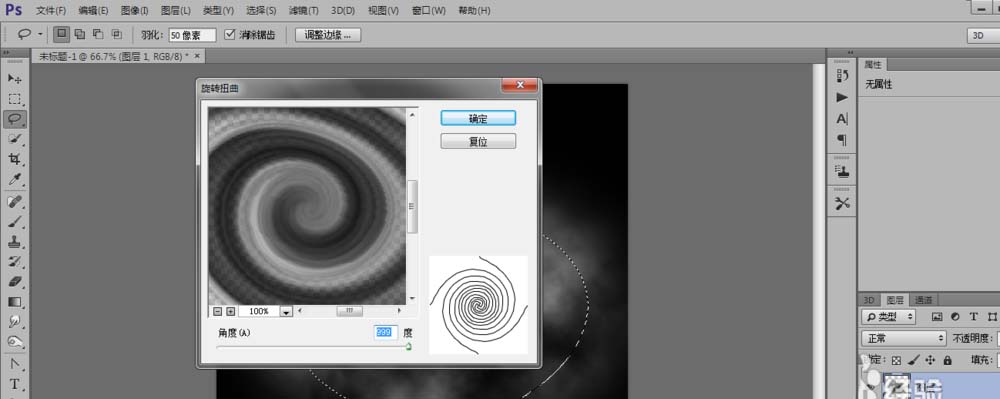 PS制作出行星环绕空间背景图的图文操作截图