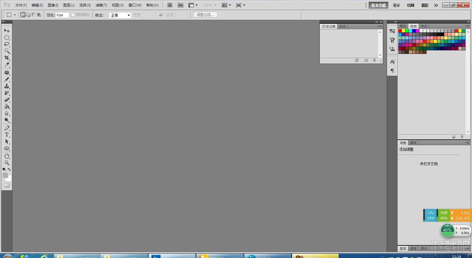 photoshop cs5载入素材的简单操作截图