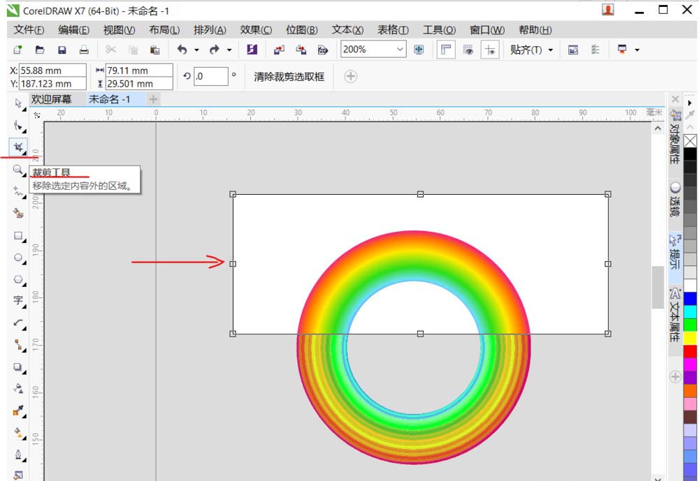 cdr制作彩虹的图文操作过程截图