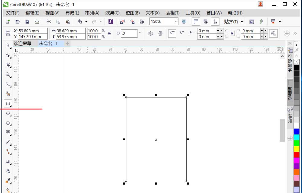 cdr制作易拉罐的图文操作过程截图