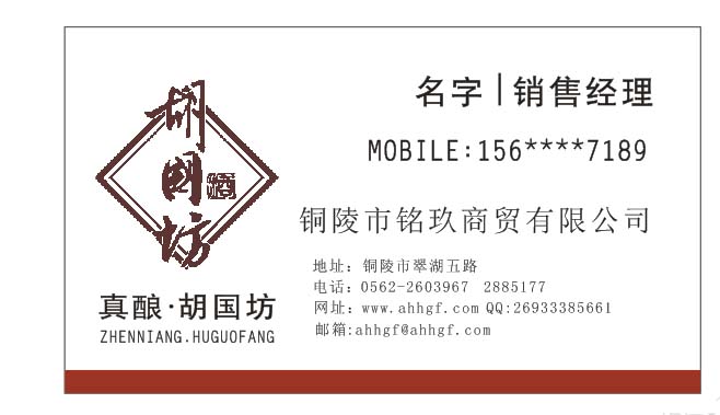 cdr制作企业logo名片的操作流程截图