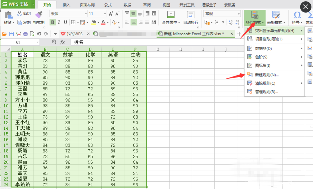 在EXCEL里标记相同值的详细操作截图