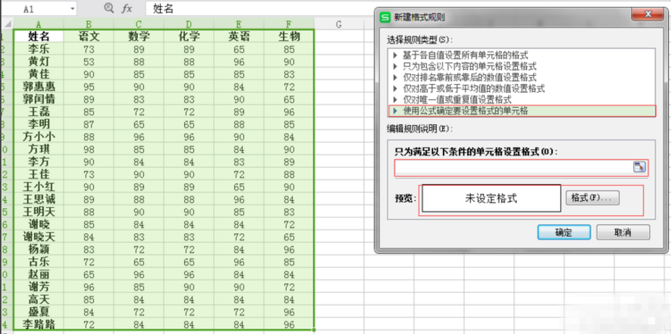 在EXCEL里标记相同值的详细操作截图