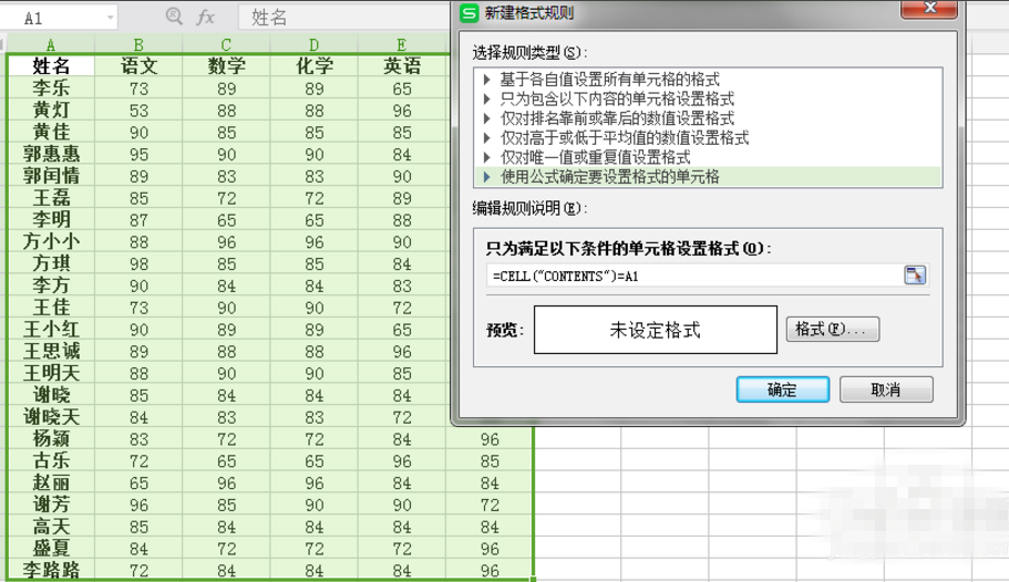 在EXCEL里标记相同值的详细操作截图